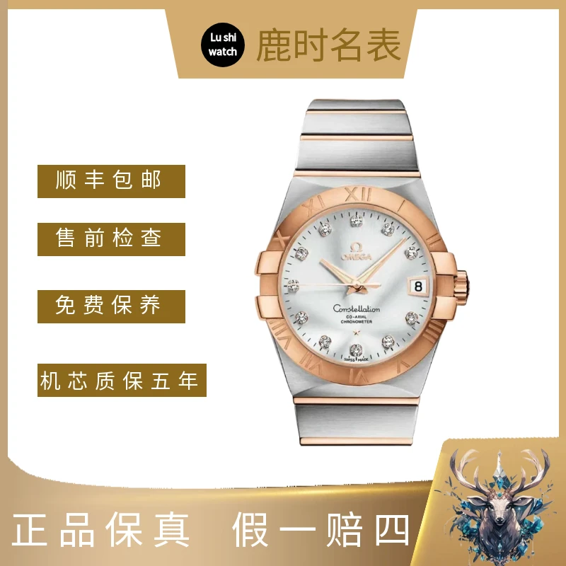 99新 Omega/欧米茄 星座系列/自动机械/38mm/123.20.38.21.52.001