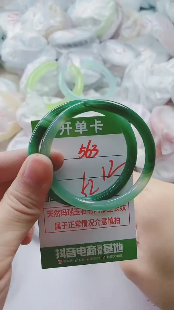 【闪购商品】玛瑙/玉髓手镯未镶嵌563