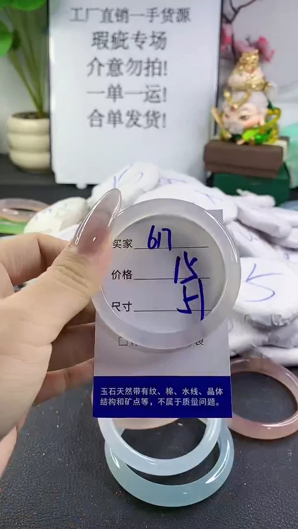 手镯玛瑙/玉髓未镶嵌617
