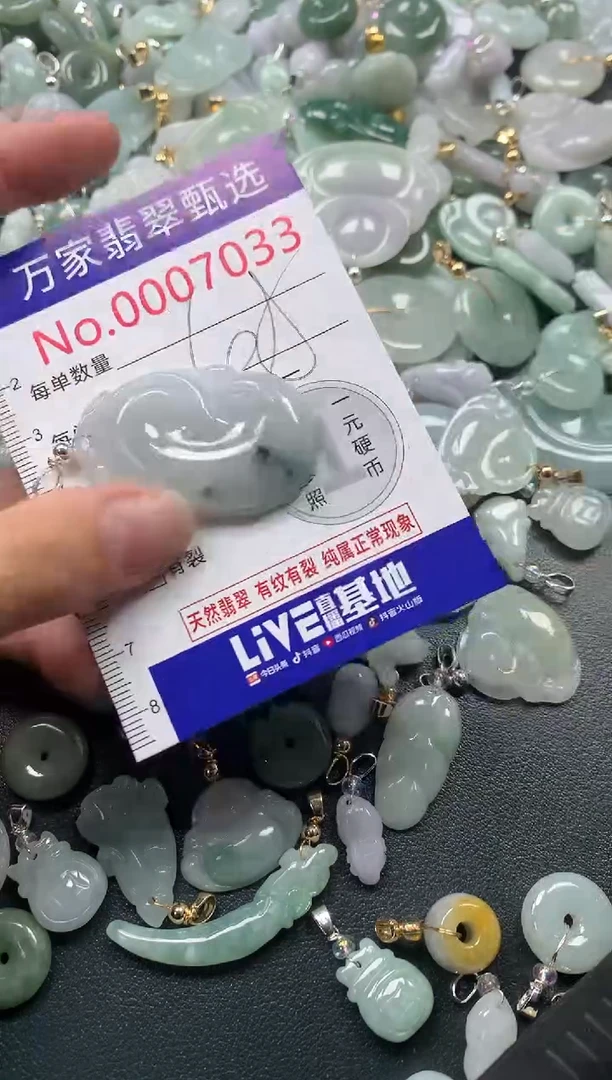 吊坠(不含链)未镶嵌翡翠7033