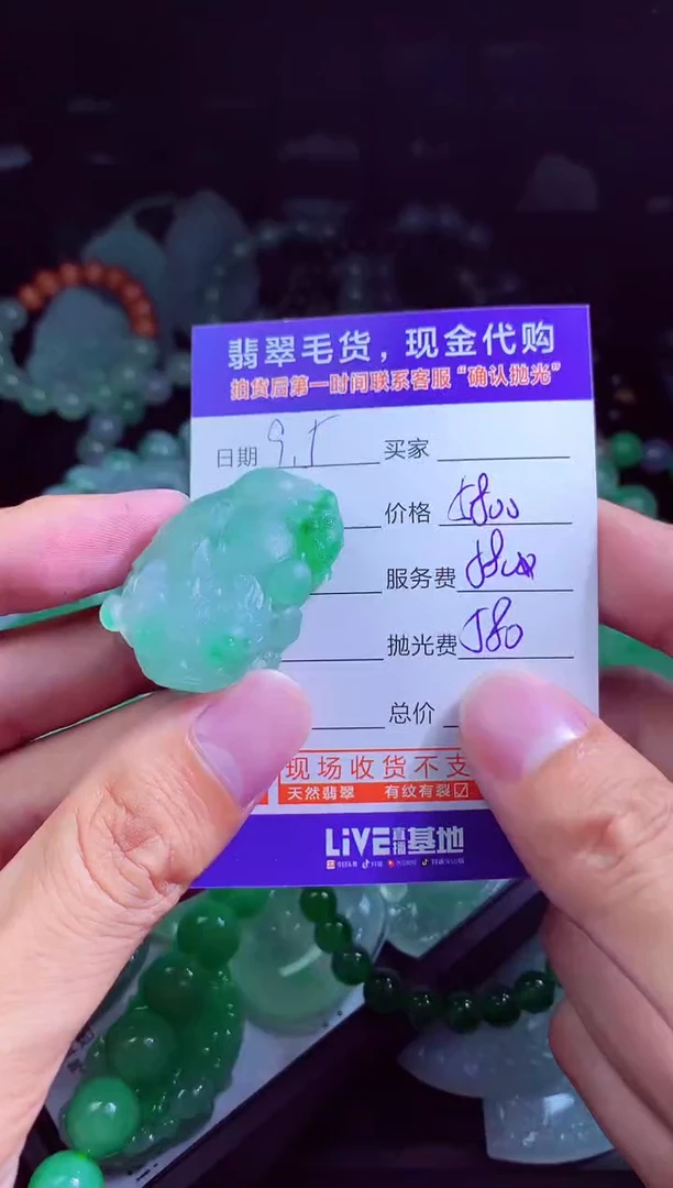 未镶嵌定制翡翠一***?翡翠毛货定制
