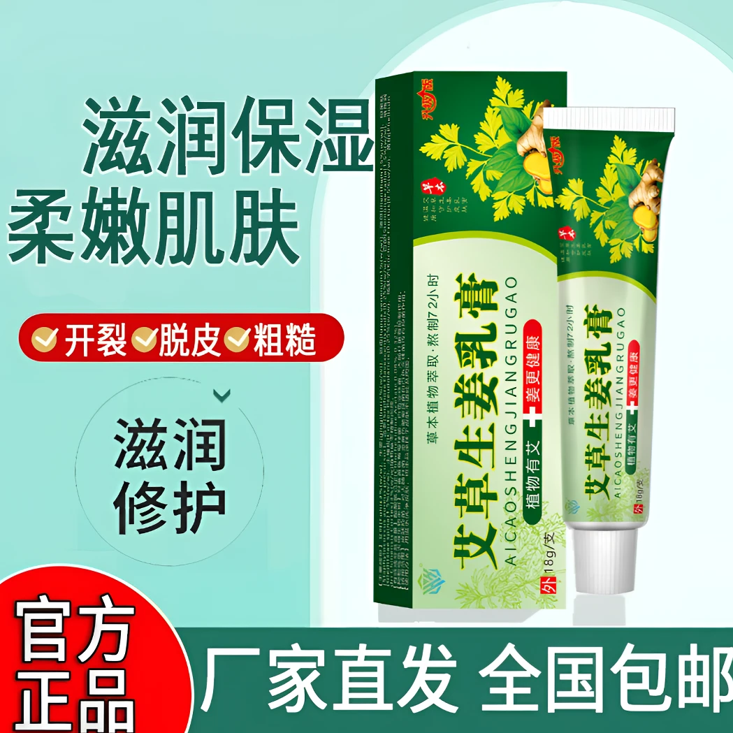 脚后跟干裂防裂手足皲裂脱皮粗糙起水炮修复草本抑菌止痒护理膏