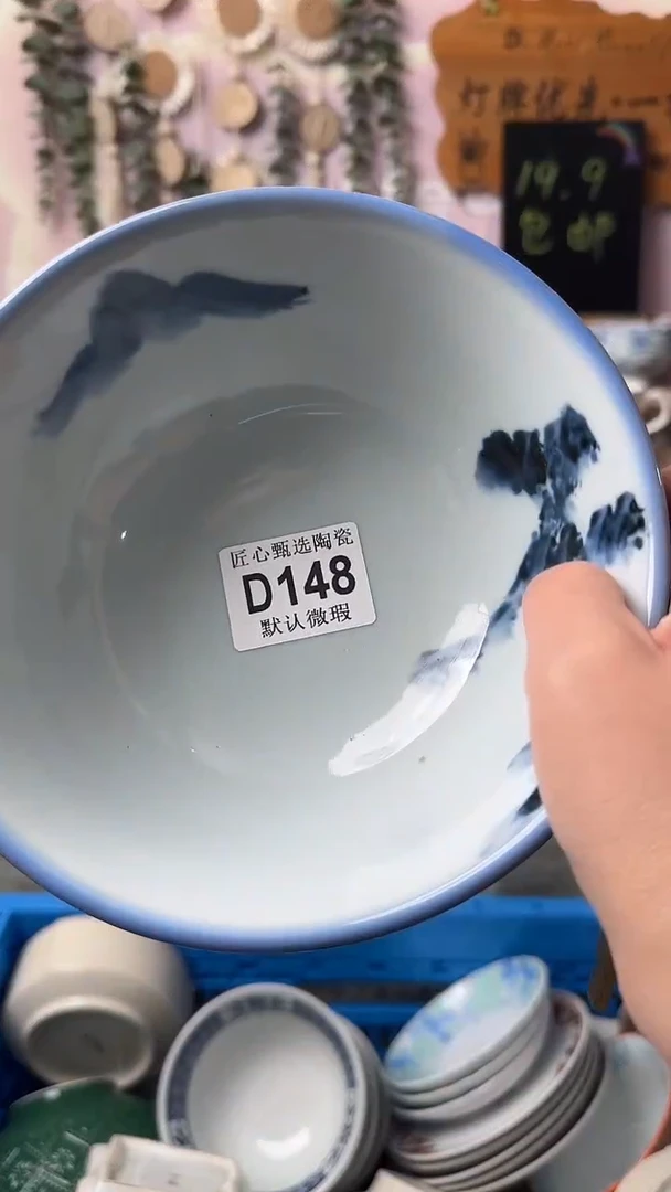 瓷片未*数闪购产品默认破损D148
