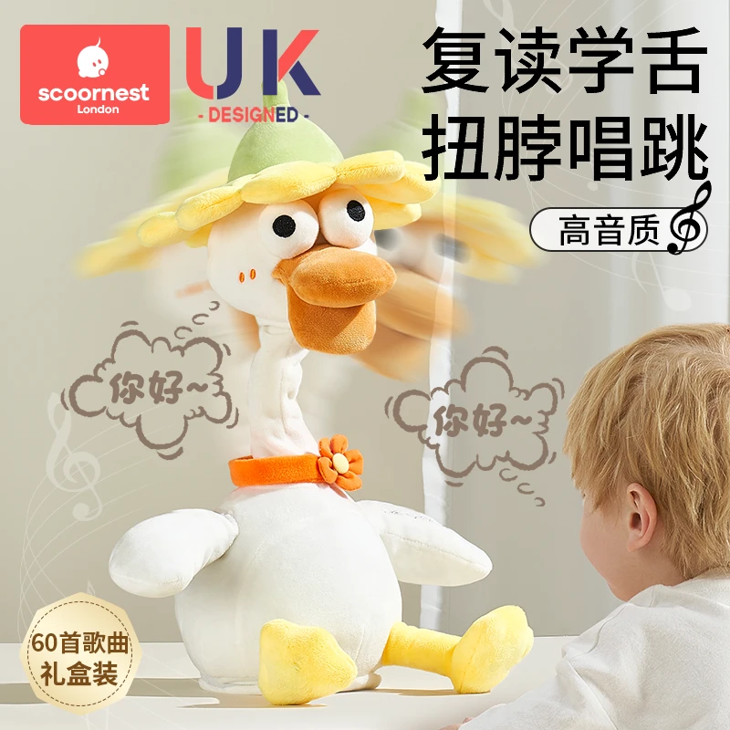 科巢复读鸭毛绒玩具0-1-3岁婴儿学说话宝宝娃玩偶会说话鸭子安抚