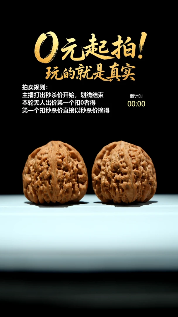 文玩核桃吊坠大*溜0508