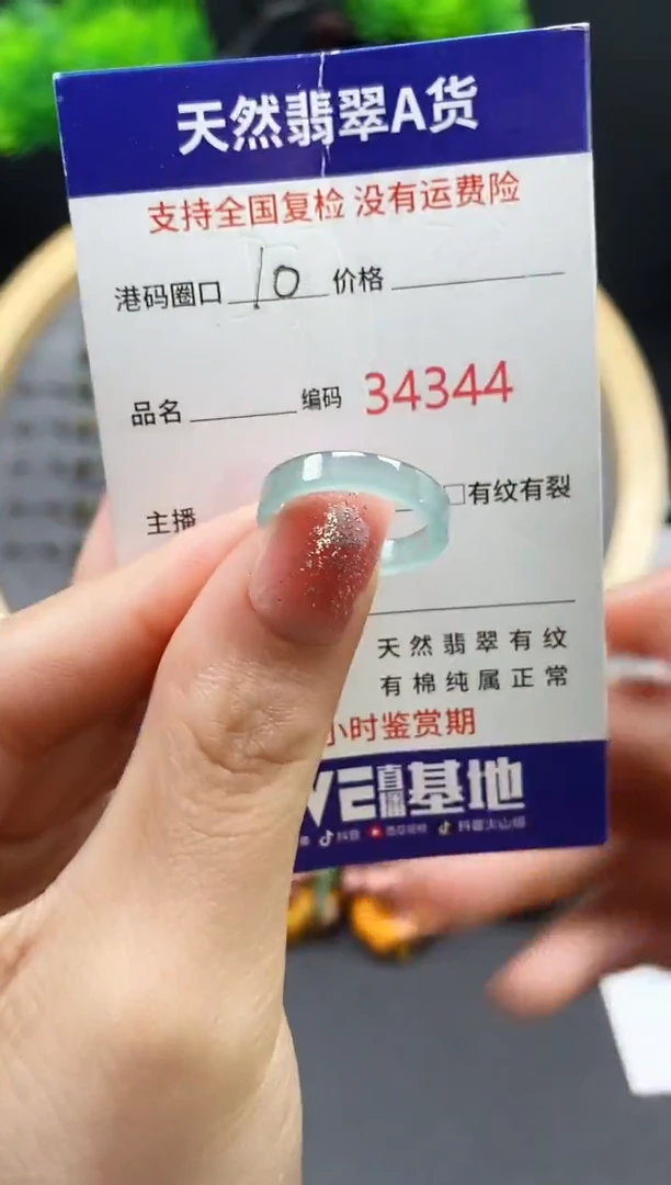 【闪购商品】翡翠戒指未镶嵌天然翡翠戒圈4344