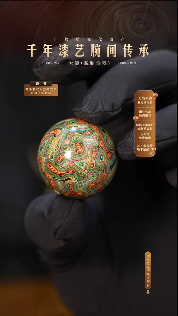 锦城大漆单珠/千层/2.5cm   023