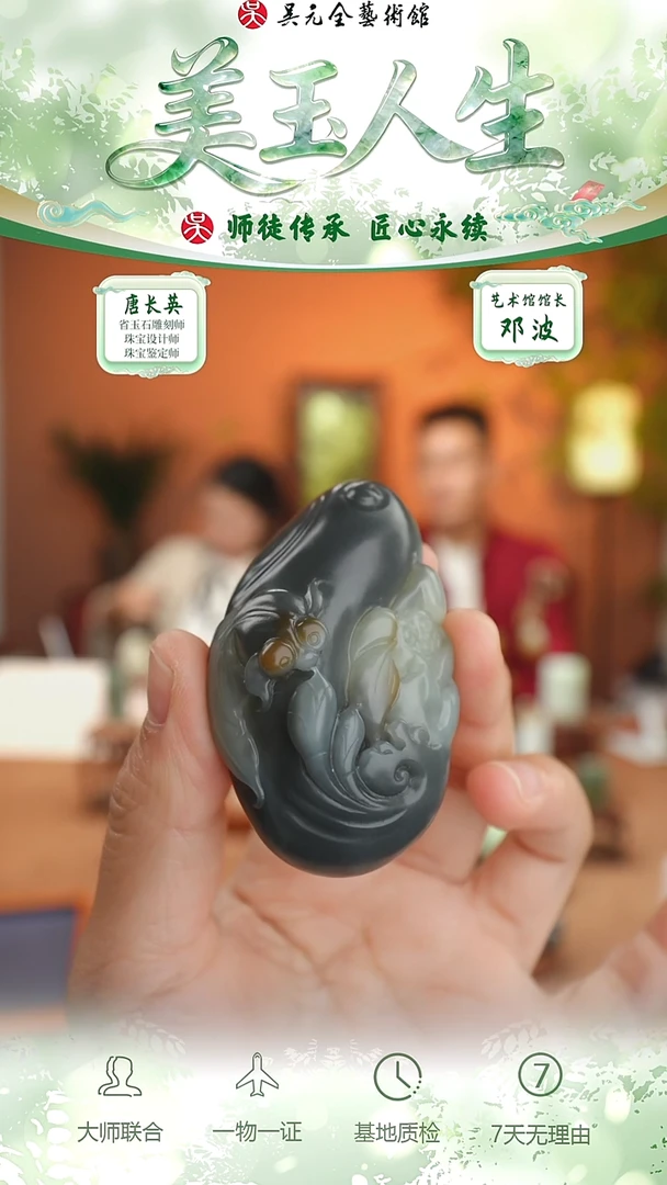 未镶嵌和田玉挂件49-连年有余     楼兰三色