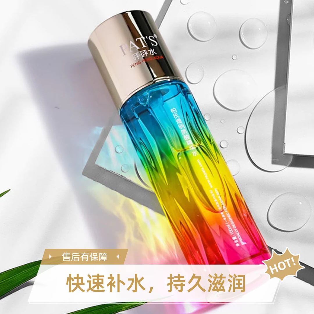 柏氏砰砰透明质酸精华水深度补水保湿易吸收解救干渴肌国货护肤