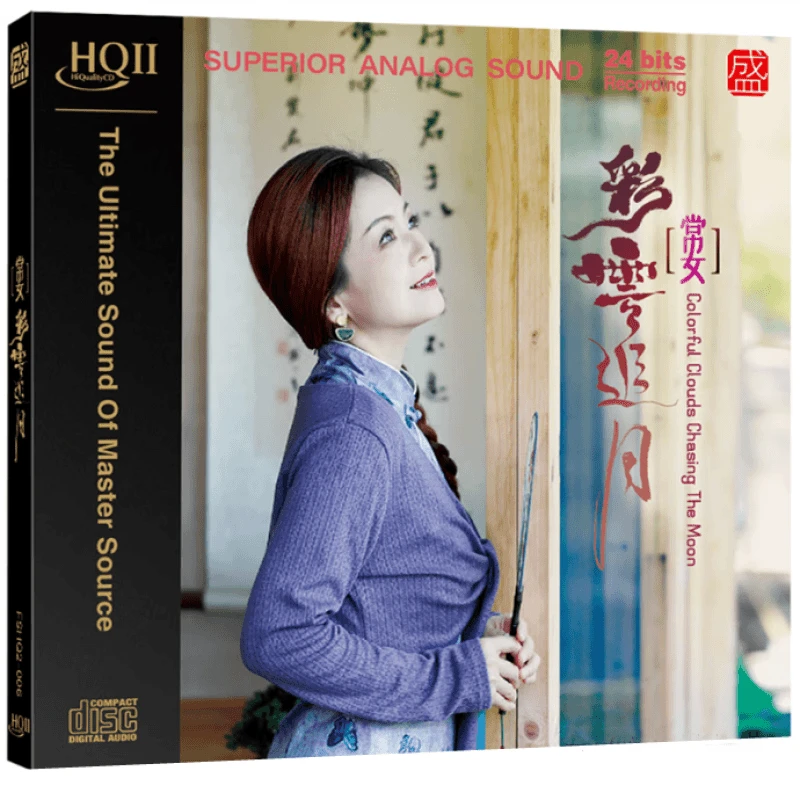 方盛唱片，常安《彩云追月》，正版CD专辑