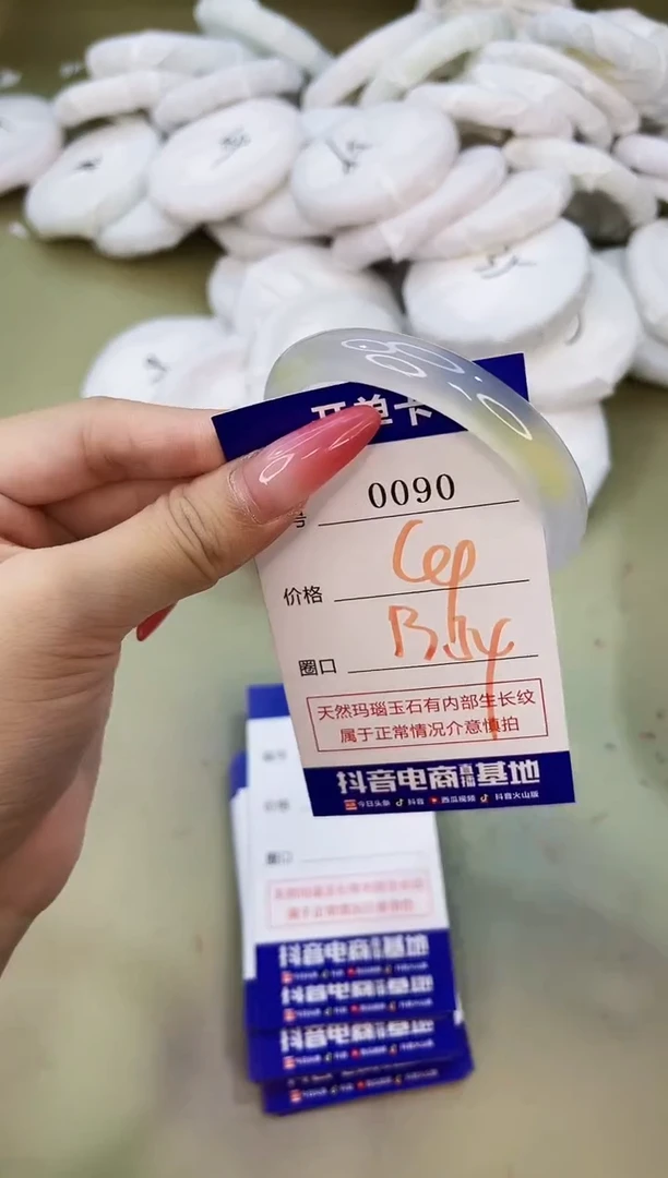 手镯玛瑙/玉髓未镶嵌0090