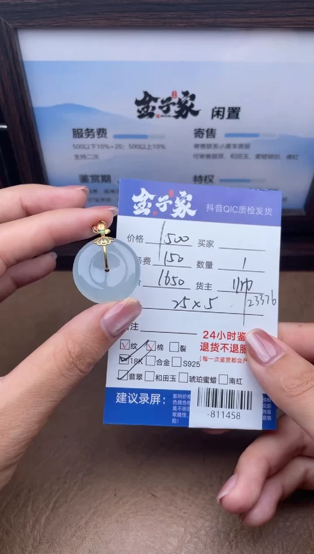 颈饰18K金镶嵌翡翠多人-811458