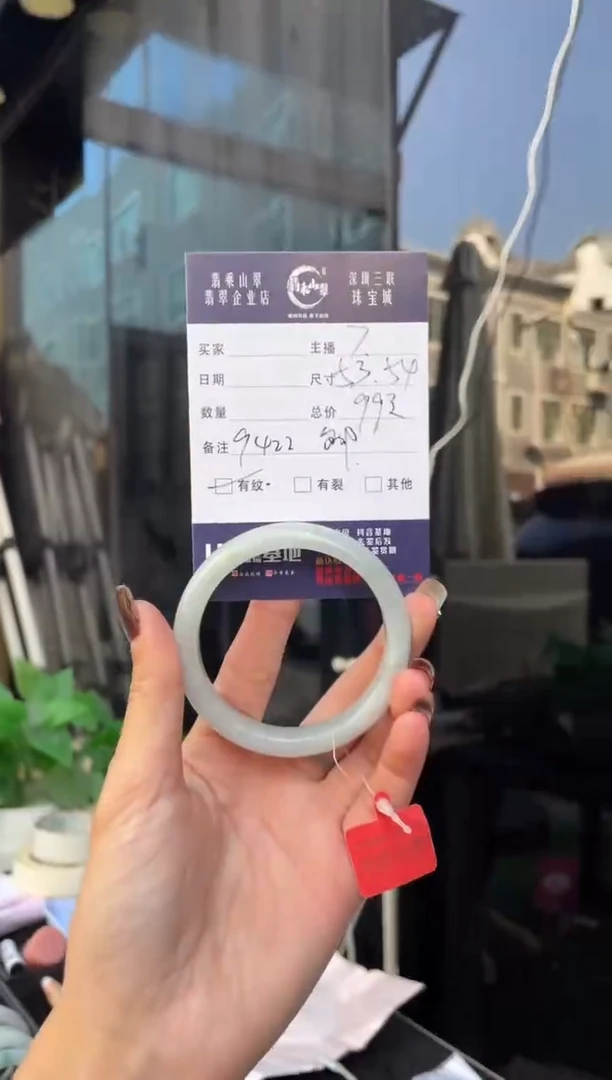 未镶嵌手镯翡翠Q 53正圈 9422