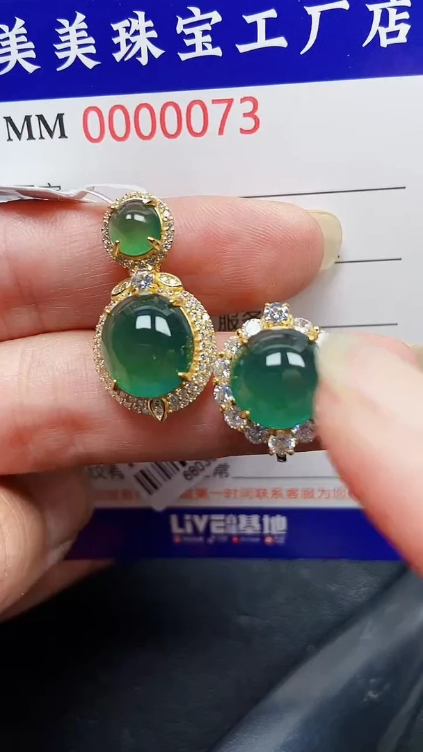 颈饰银S925镶嵌翡翠0073