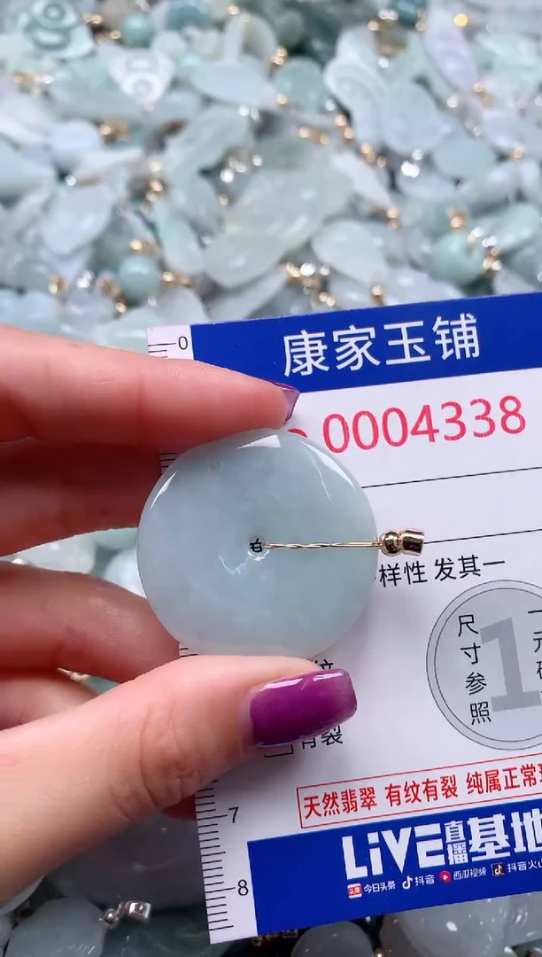 颈饰未镶嵌翡翠4338