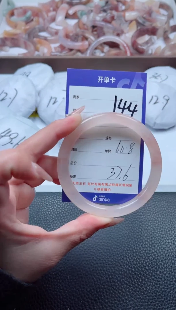 【闪购商品】石英质玉手镯未镶嵌144-60