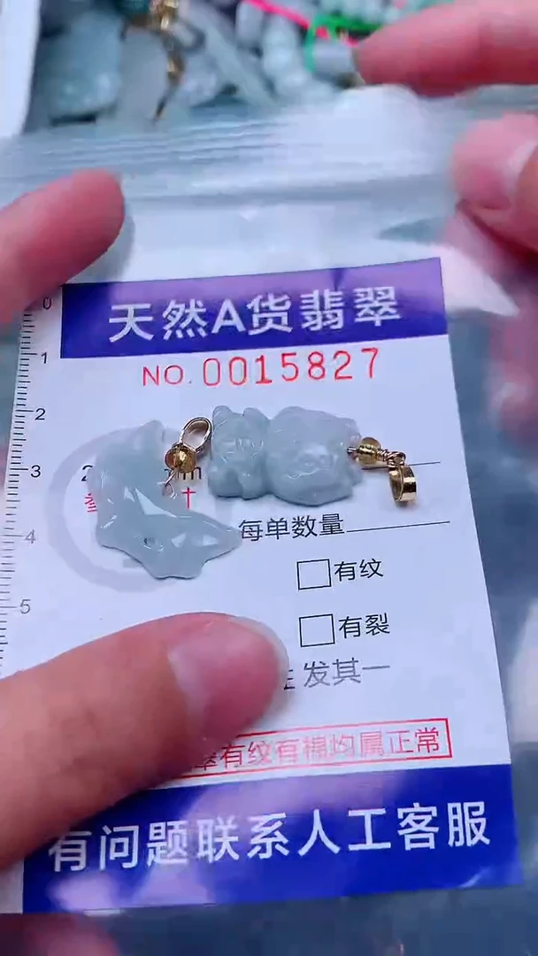 吊坠(不含链)未镶嵌翡翠1