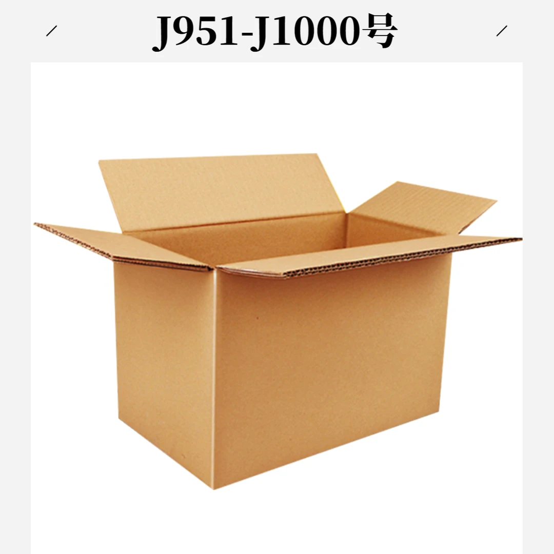 J951-J1000号打包箱（以直播间主播展示为准）
