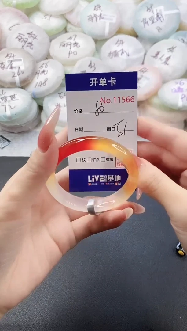 手镯玛瑙/玉髓未镶嵌11566圈口51