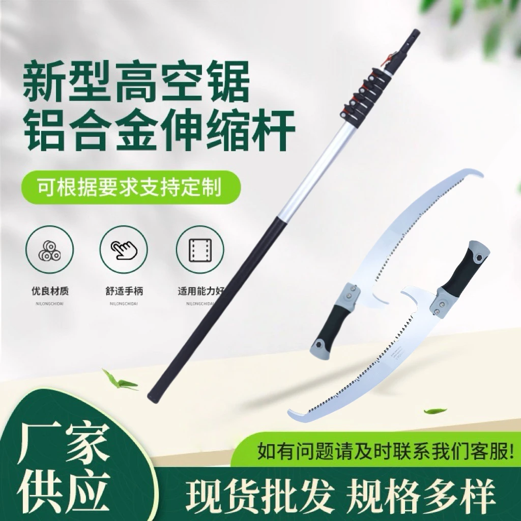 胶柄双钩锯高枝锯修枝锯摘果高空锯特厚铝合金椭圆杆不费劲耐用