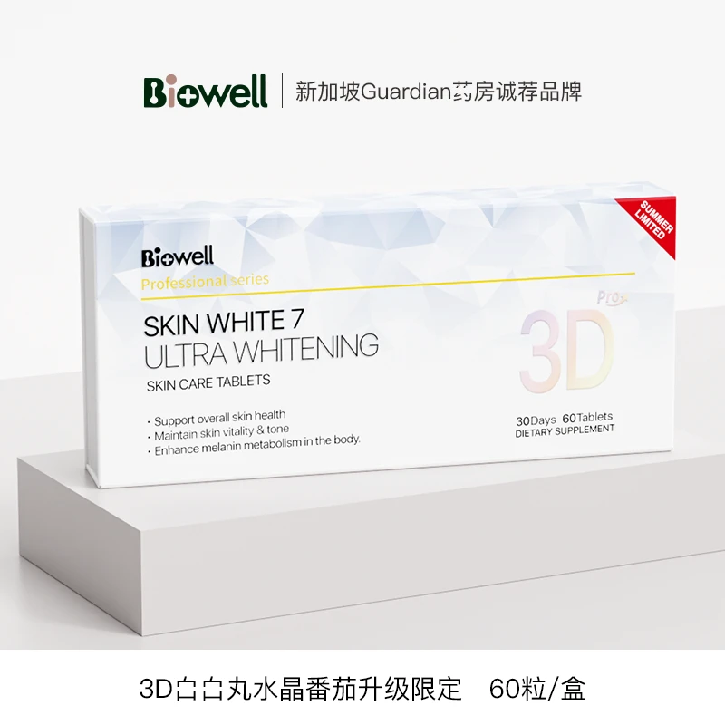Biowell第七代 3D小白丸水晶番茄升级限定版60粒/盒-T