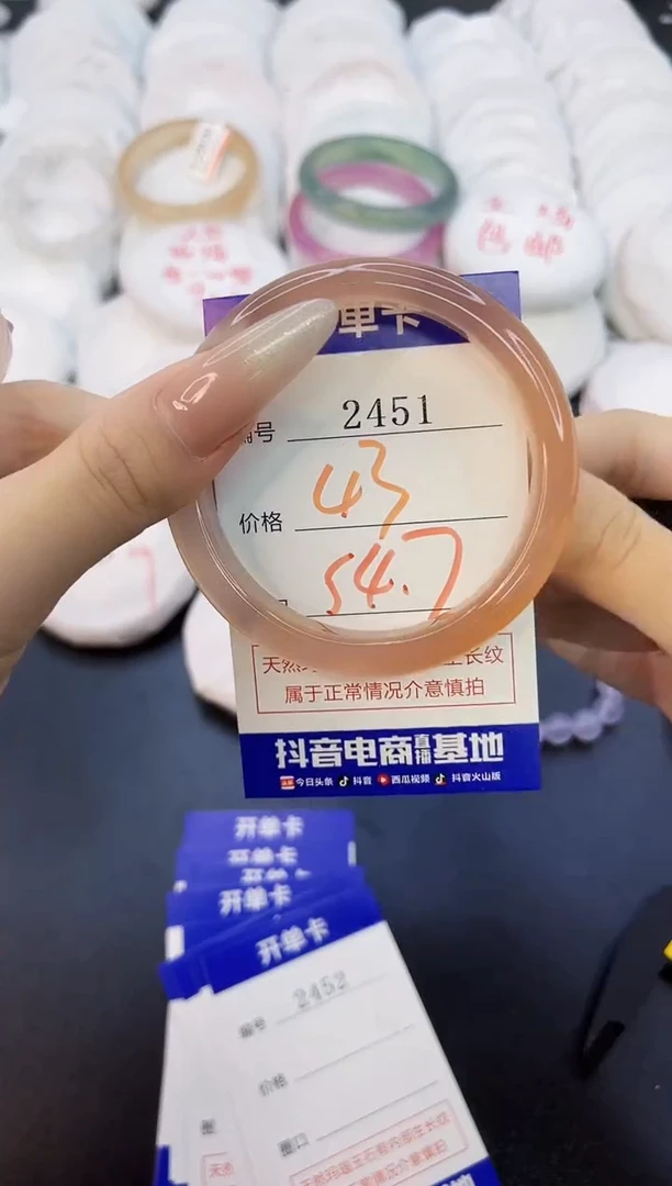 玛瑙/玉髓手镯未镶嵌2451