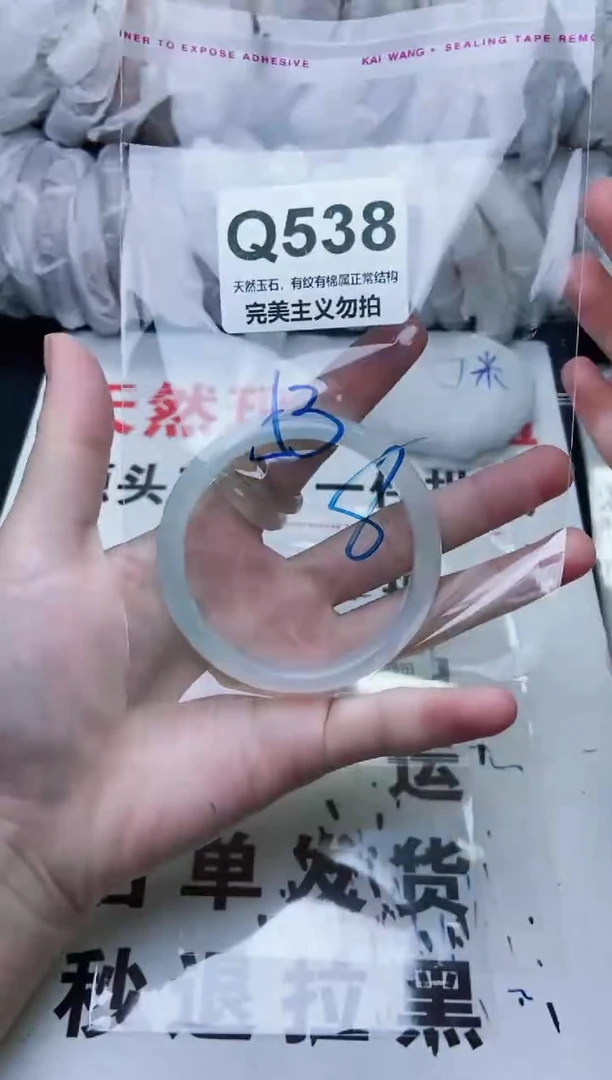 手镯玛瑙/玉髓未镶嵌53