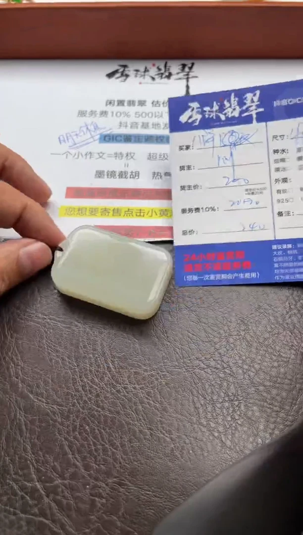 和田玉未镶嵌颈饰八**麻1645702010