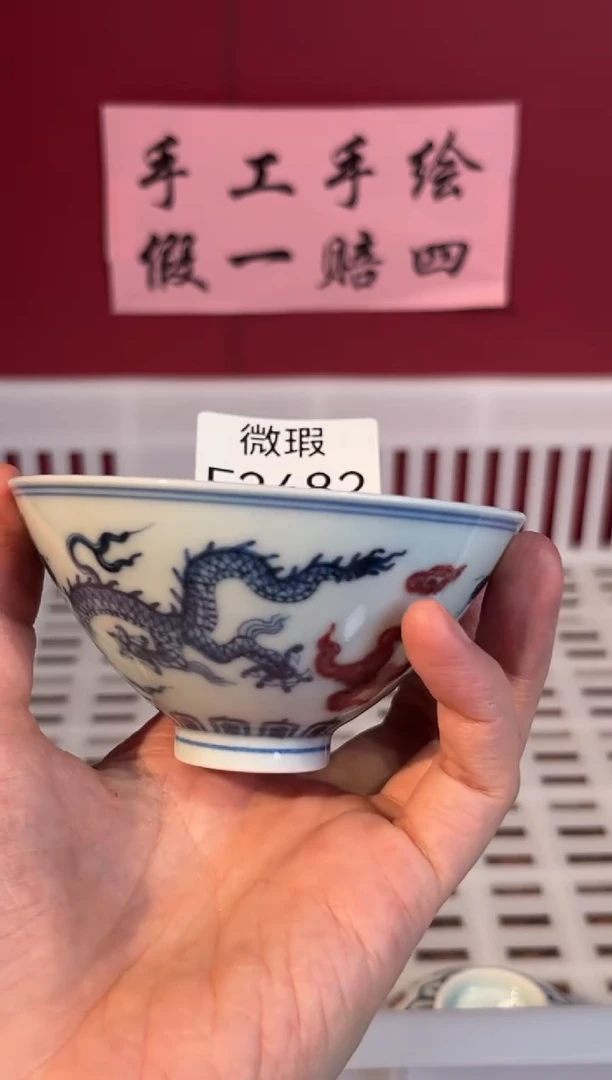 其他景德镇手工手绘微瑕F2482