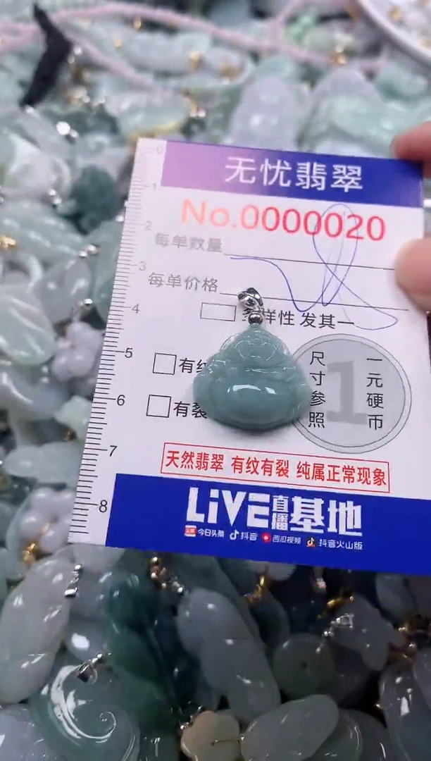 吊坠(不含链)未镶嵌翡翠20