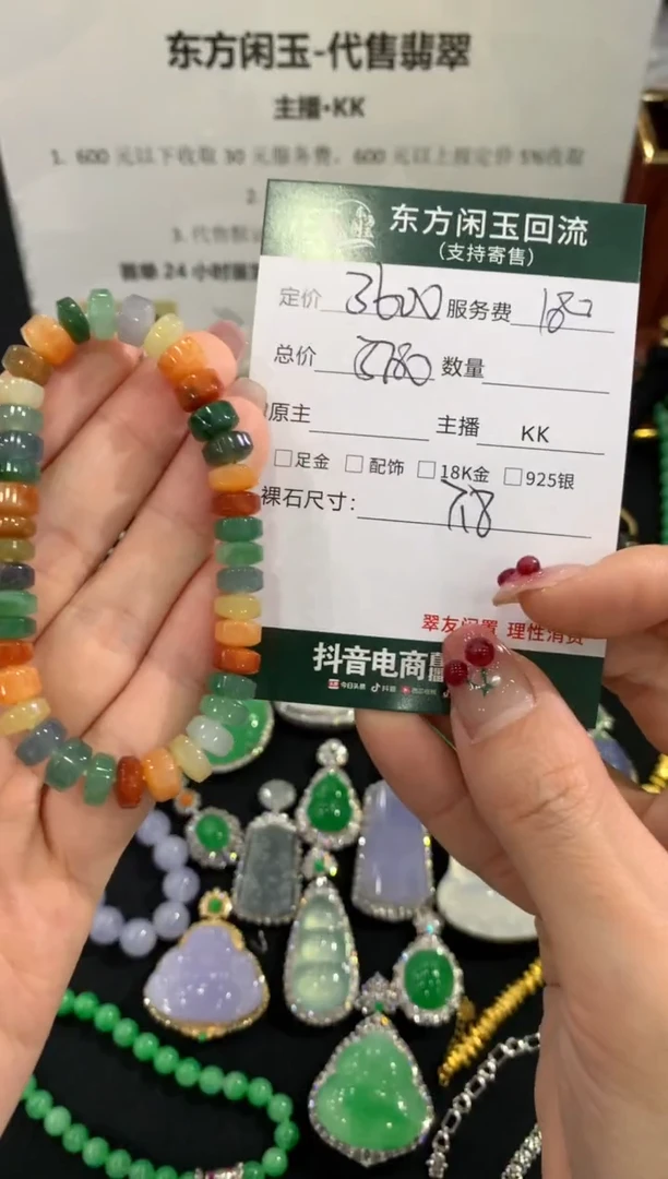 未镶嵌手链翡翠不退不换