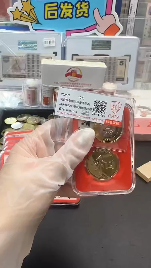 其他普通金属和5纪念币+抗80币单枚