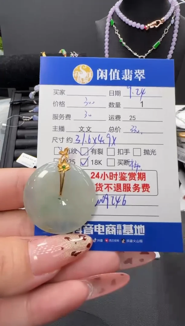 吊坠(不含链)18K金镶嵌翡翠翡翠吊坠