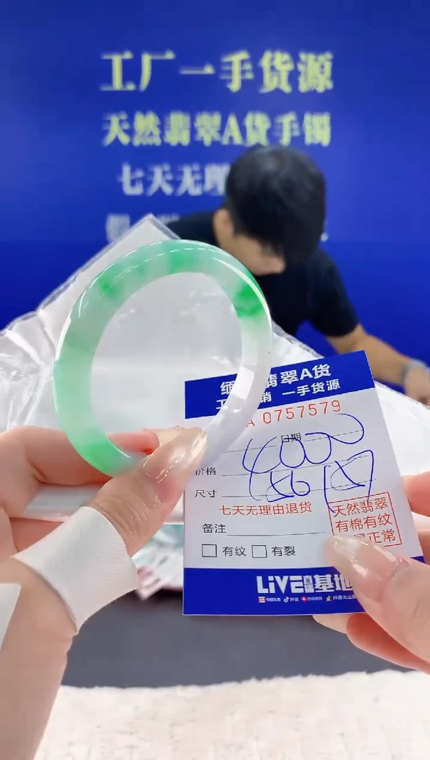 未镶嵌手镯翡翠79天然翡翠A货