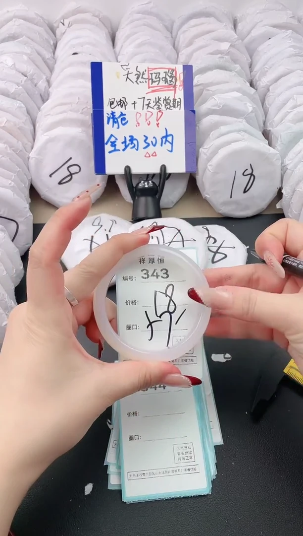 【闪购商品】玛瑙/玉髓手镯未镶嵌343