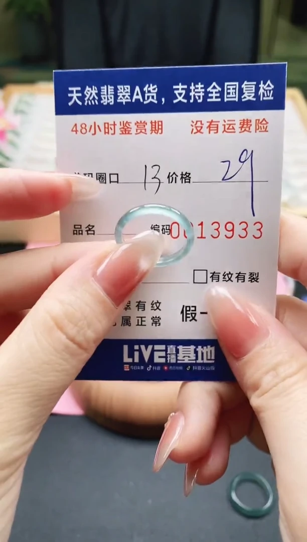 未镶嵌戒指翡翠天然A货翡翠戒圈3933
