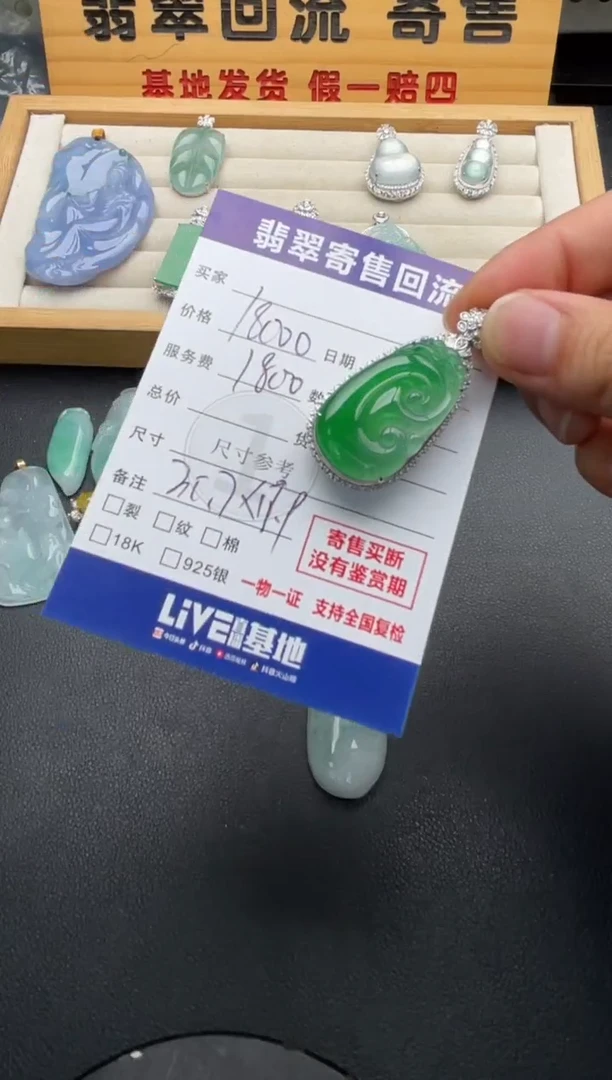 颈饰18K金镶嵌翡翠10147019