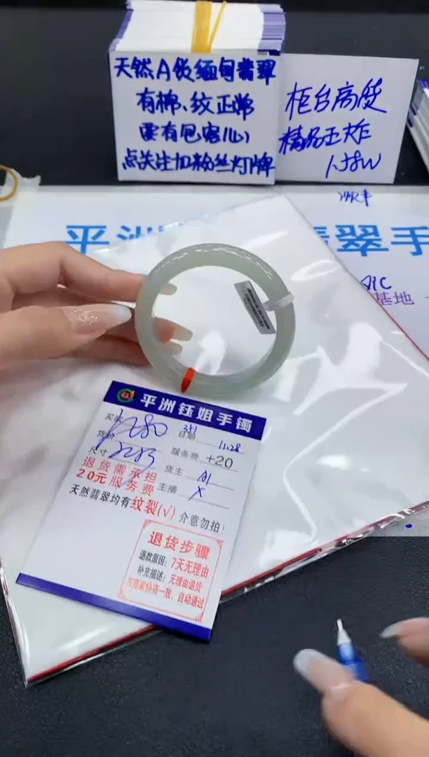 未镶嵌手镯翡翠1