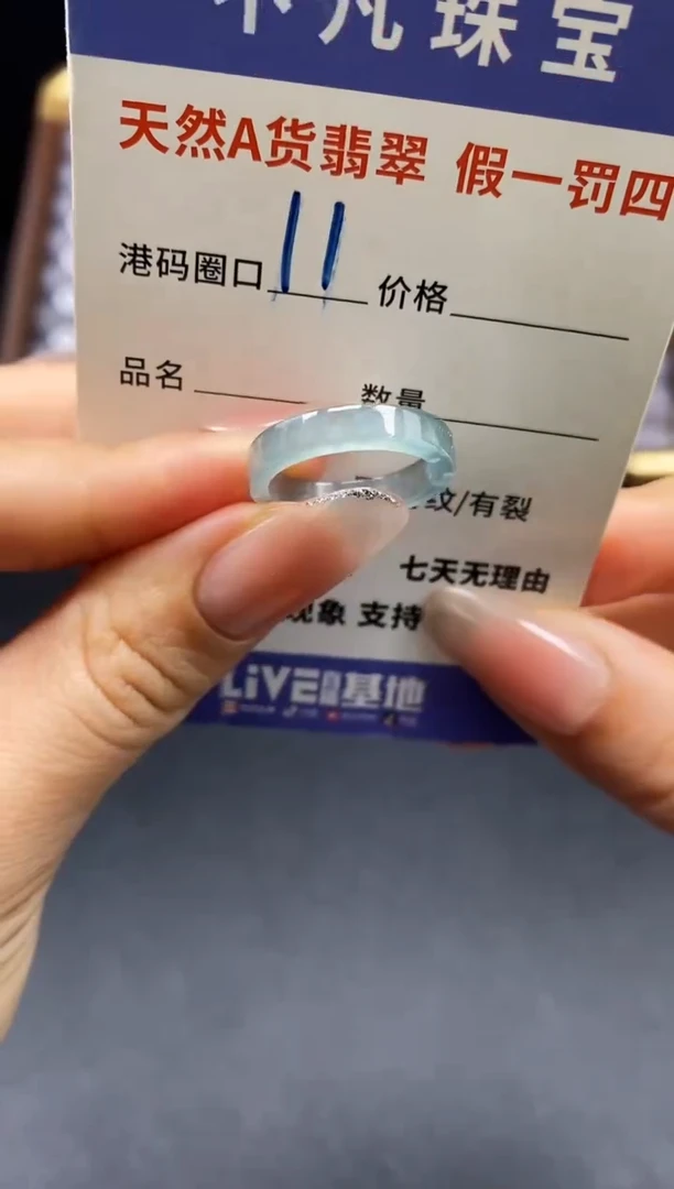 未镶嵌戒指翡翠天然A货翡翠153