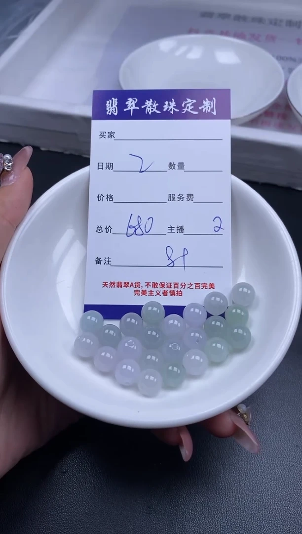颈饰未镶嵌翡翠贞城散珠批发DIY编制