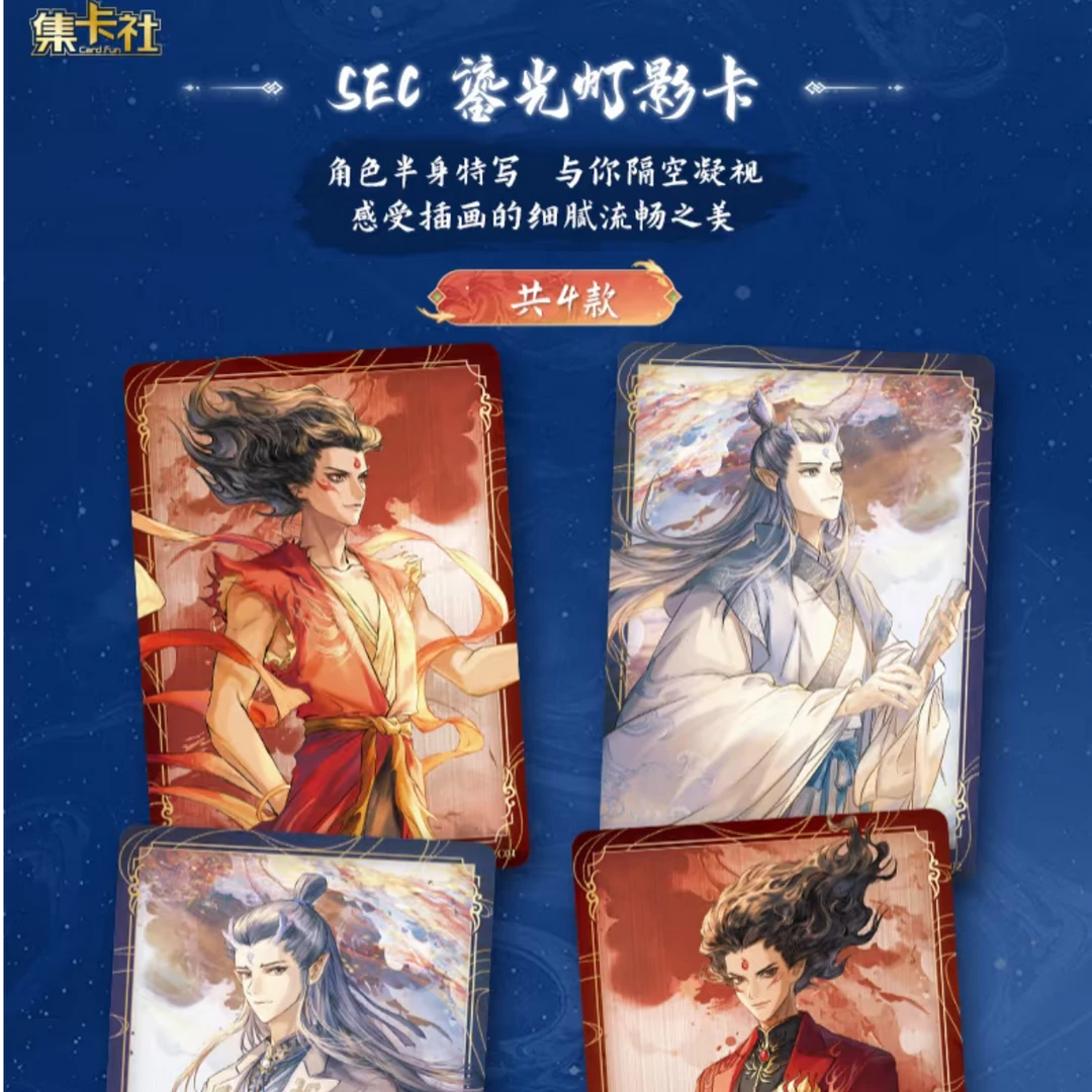 【集卡社】哪吒十米包(单包战神）哪吒动漫周边收藏卡