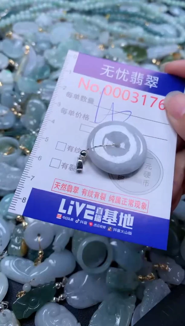 翡翠未镶嵌吊坠(不含链)3176