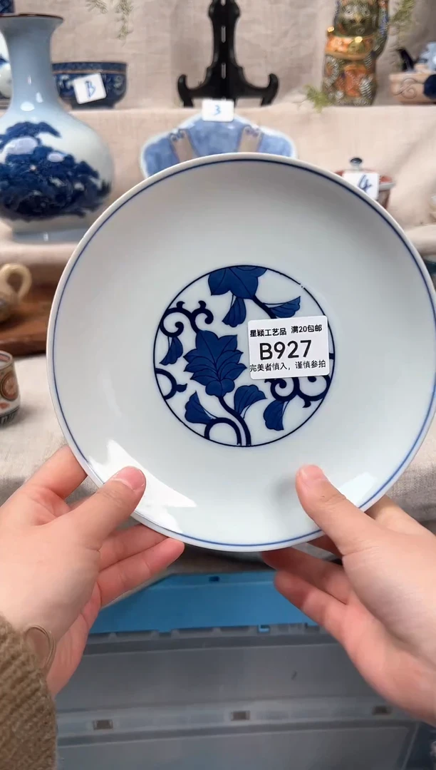【闪购商品】927B 陶瓷 茶具餐具 默认接受微瑕