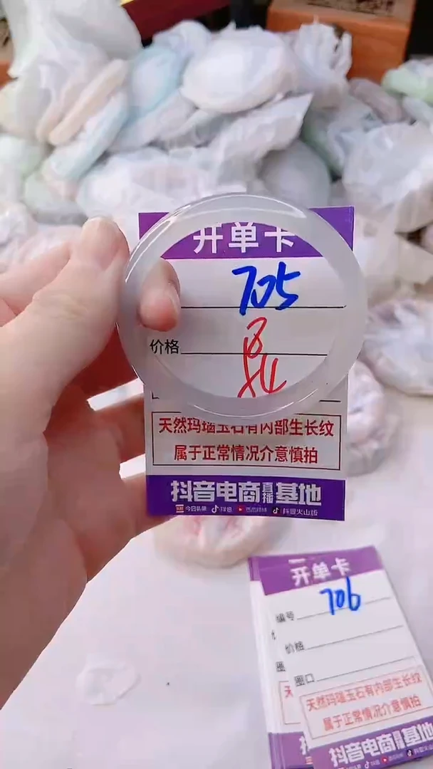 手镯玛瑙/玉髓未镶嵌705