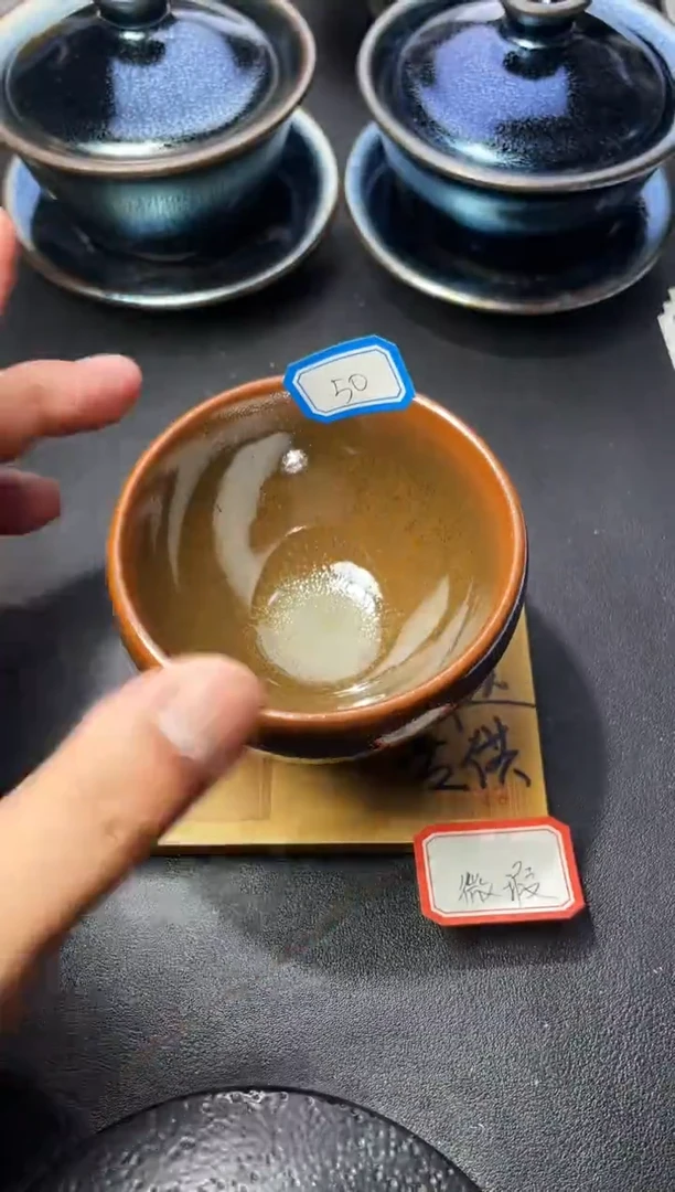 茶盏50（微瑕）叶紫建盏