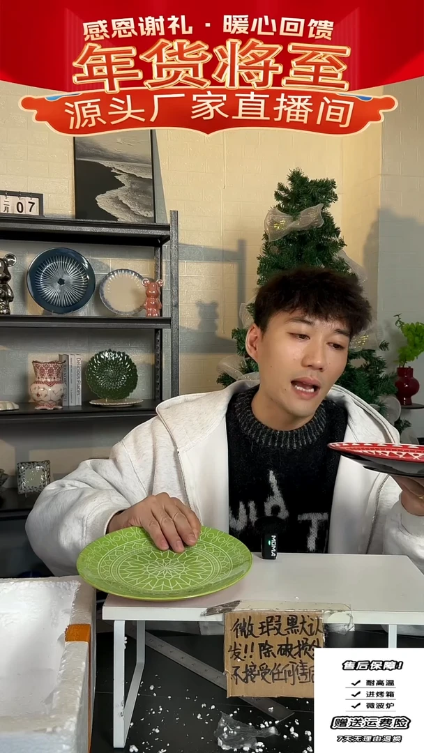 【闪购商品】瓷红+绿-2只装