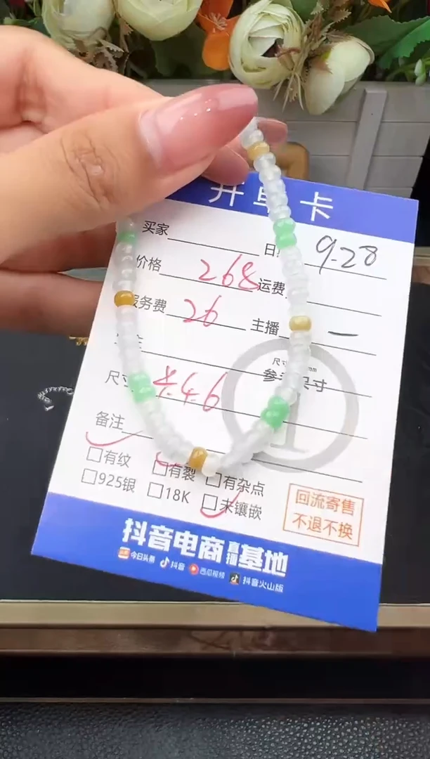 未镶嵌手串翡翠手串-8465