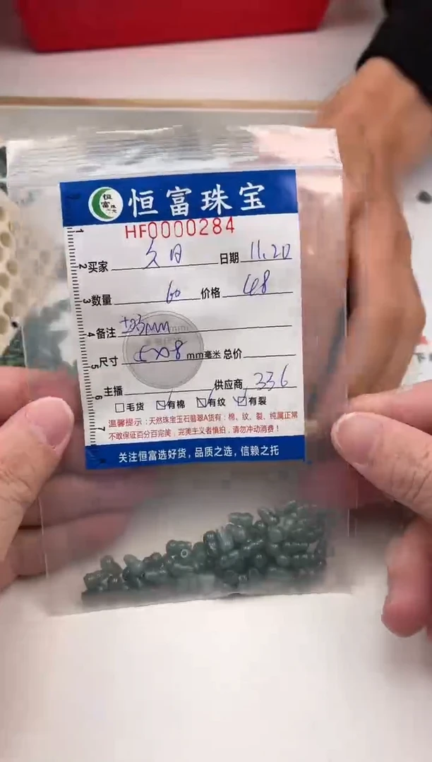 散珠翡翠久*葫芦卡5*8mm毫米左右