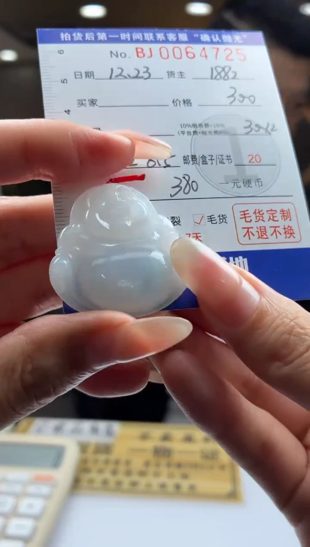 未镶嵌定制翡翠BJ0064725