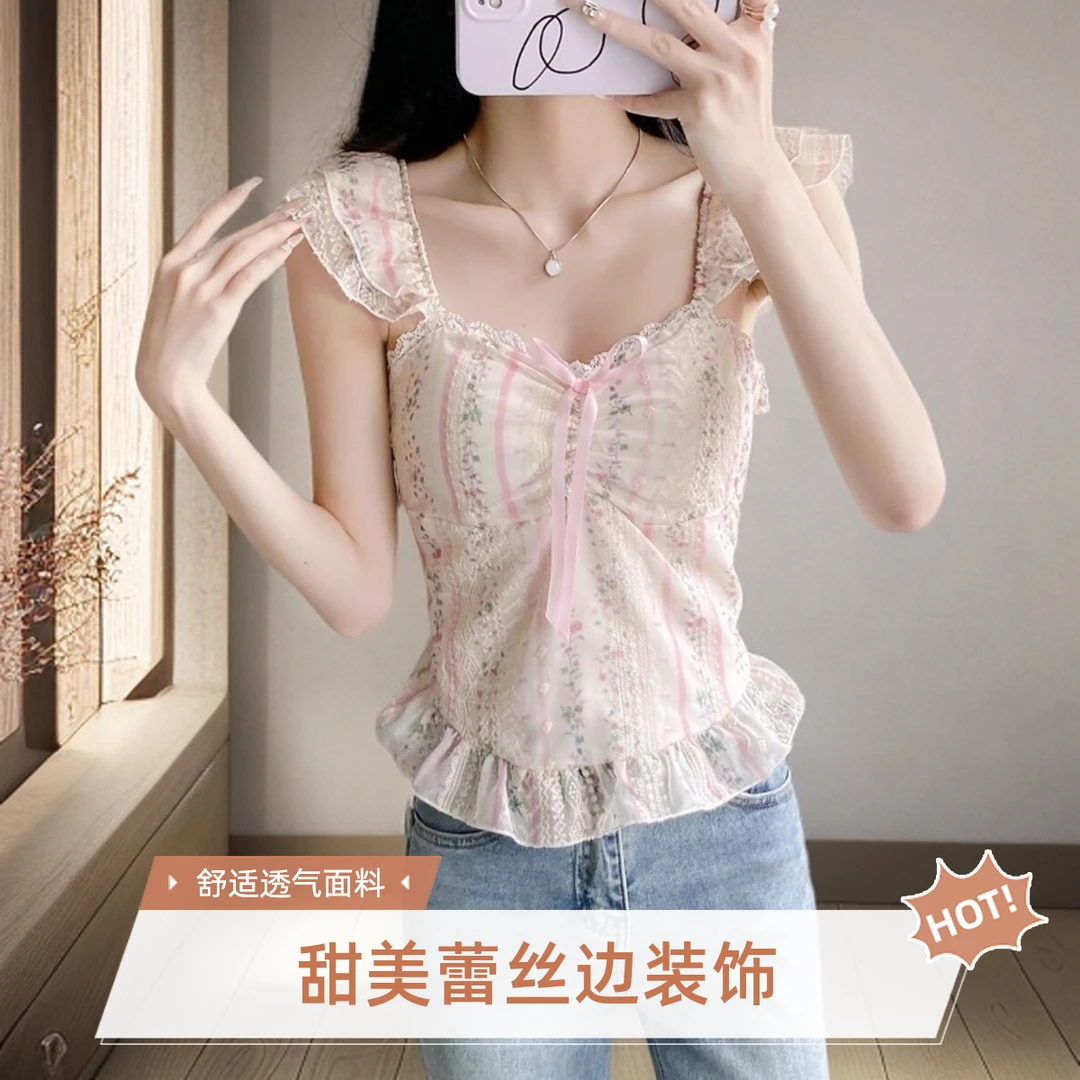 纯欲风吊带设计感短款套装法式蕾丝修身型极简风背心碎花显瘦舒适